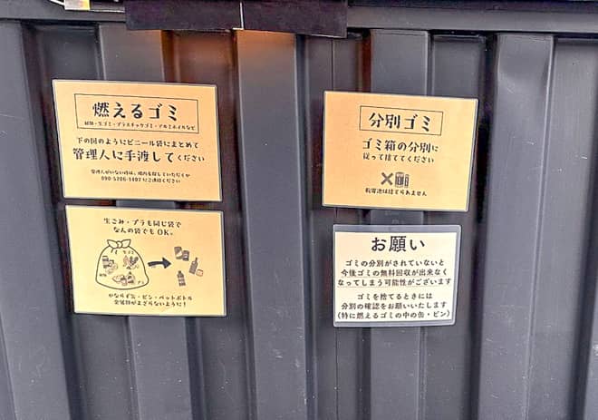 燃えるゴミについては