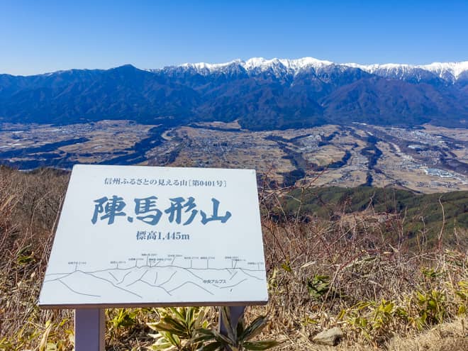 陣馬形山山頂からの景色