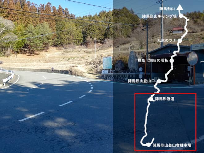 陣馬形山登山者駐車場→陣馬形近道