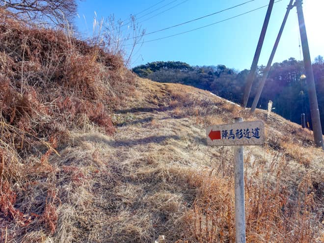 陣馬形近道に到着です