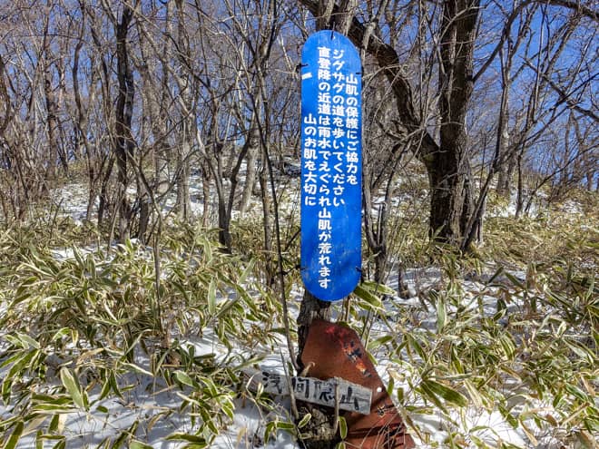 青い看板に到着です
