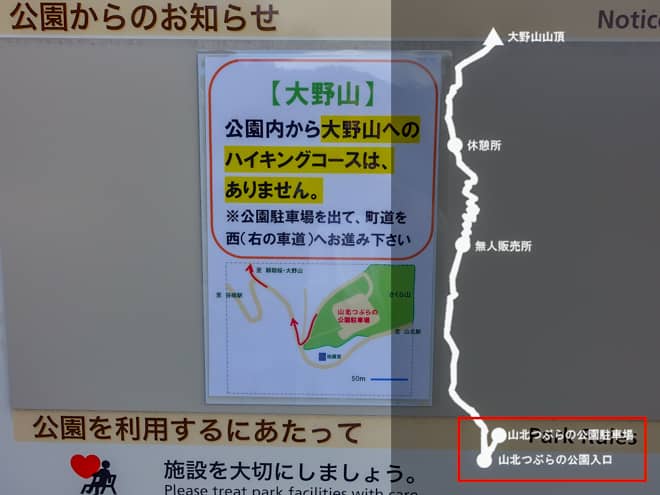 山北つぶらの公園駐車場→山北つぶらの公園入口