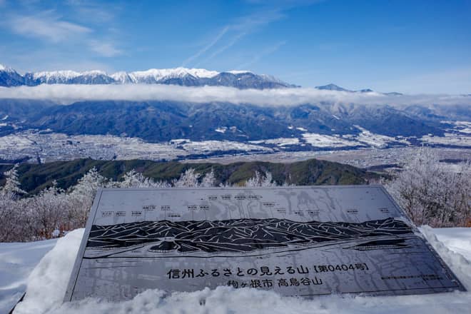 山頂には方位盤があり