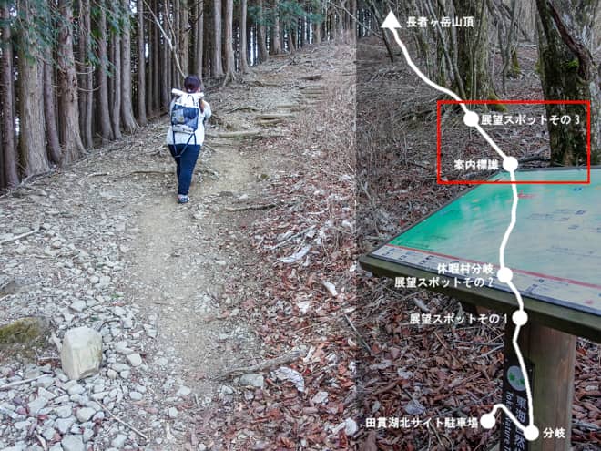 案内標識→展望スポットその3