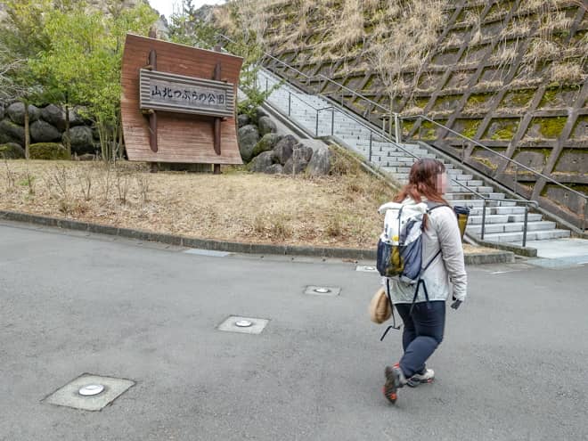 駐車場がある山北つぶらの公園入口が見えてきました