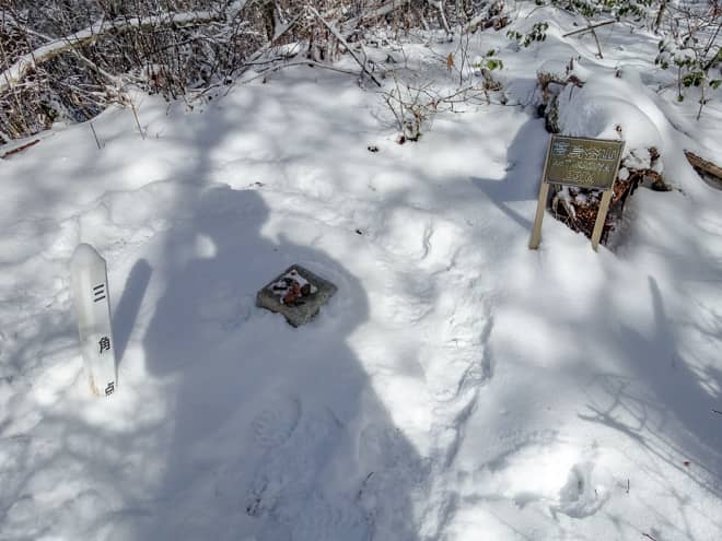 高烏谷山三角点に到着