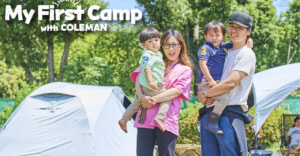 キャンプの始め方を丁寧にレクチャーしてくれる「マイファーストキャンプwithコールマン」2024年も開催決定
