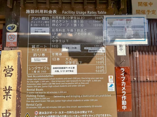 テントや寝袋のレンタルはありませんが