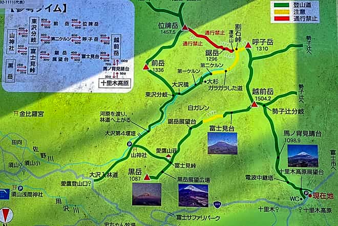 お勧めの登山コース愛鷹山