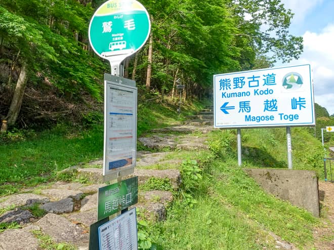 公共交通機関を利用する場合、JR紀勢本線