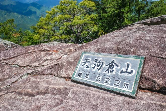 天狗倉山山頂に到着です
