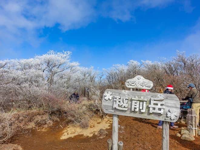 愛鷹山（越前岳）