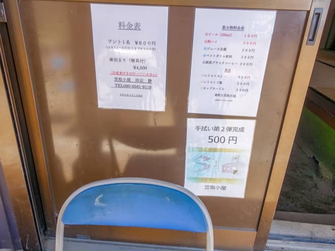 食べ物は最低限でカップラーメン