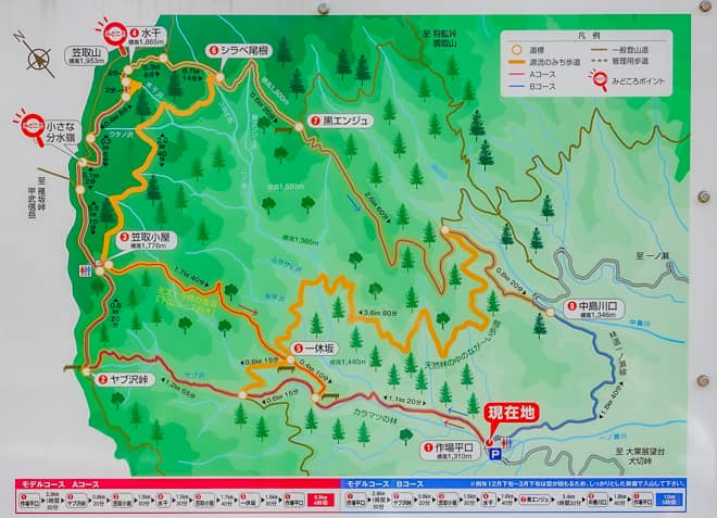 「笠取山」登山コース