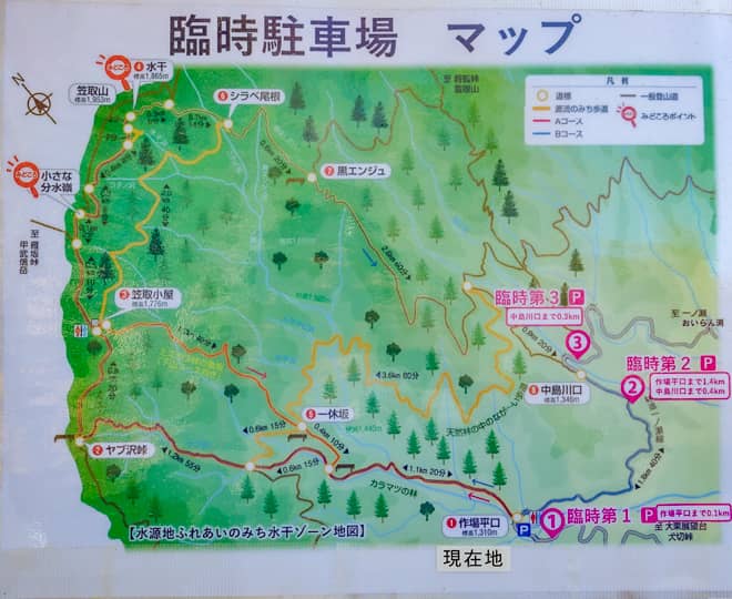 笠取山の最短ルートですが