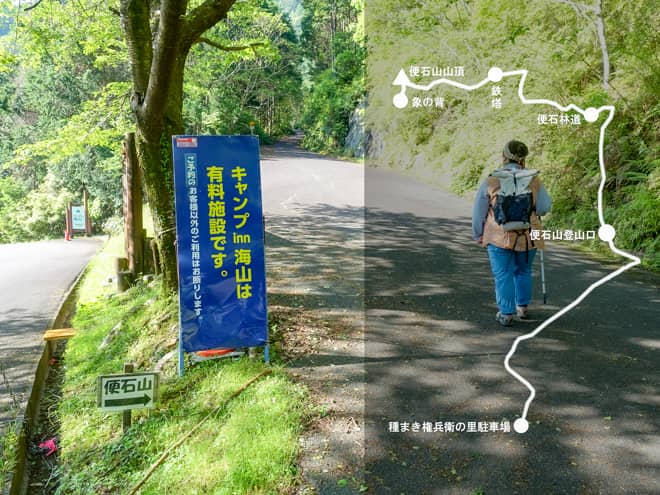 今日ご紹介するのは種まき権兵衛の里から登頂するコースです