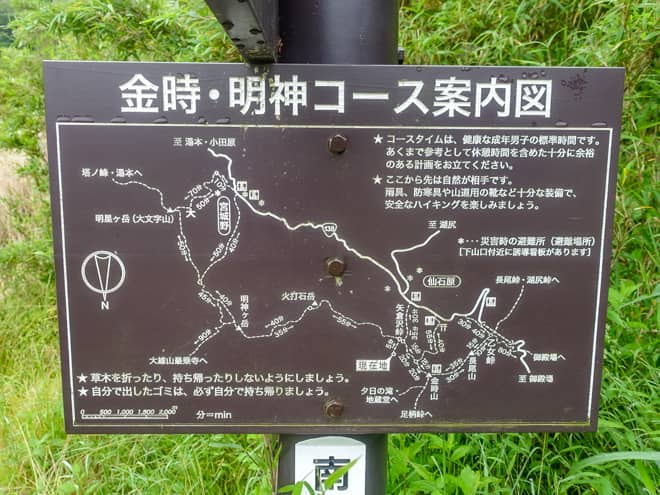 山頂までは距離にして約5キロ