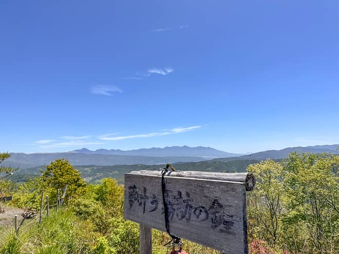 長野県山岳総合センターが