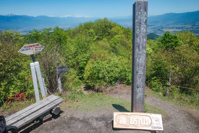 霧訪山山頂に到着です