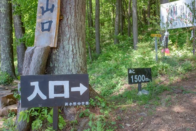 霧訪山登山口まであっという間です