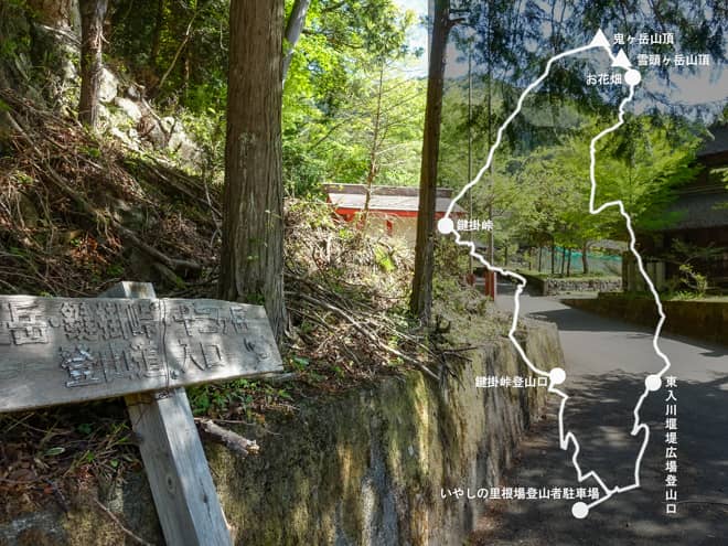 筆者も東入川堰堤広場登山口から登頂する