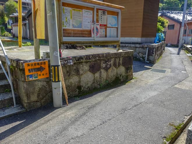 「オハイ方面入口」の看板を左に