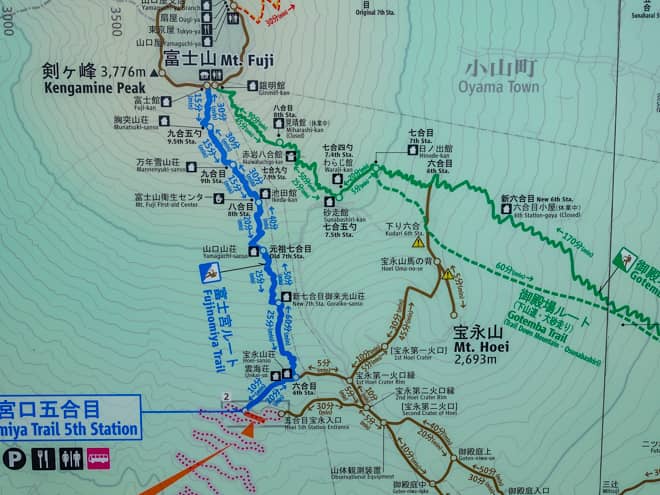 「宝永山」登山コース