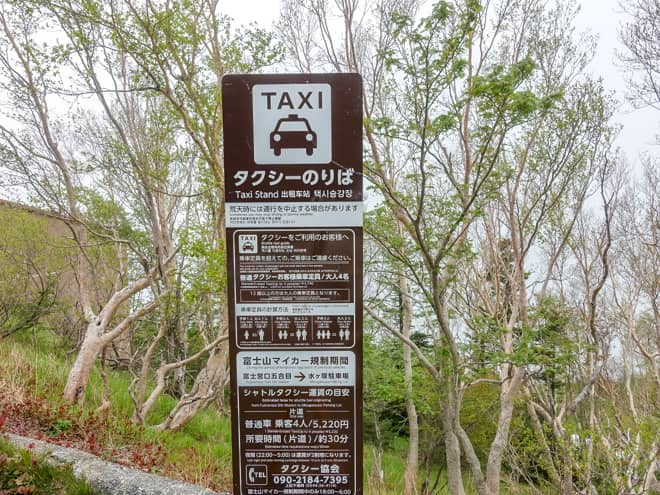 その為、マイカー規制中は「水ヶ塚公園駐車場」