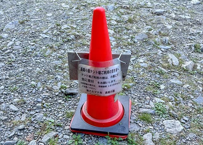 注意点として、受付前の設営は厳禁です