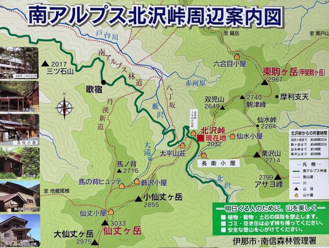 「仙丈ヶ岳」登山コース