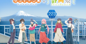 静岡県が「ゆるキャン△」とコラボ中！キャンプのついでにスタンプを集めてグッズを手に入れよう