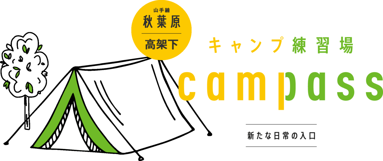 campassre202502koushiki