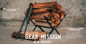 薪もギアも自在に操る！トヨトミGEAR MISSION新作「バーサグリップ」「ティンバーベース」登場