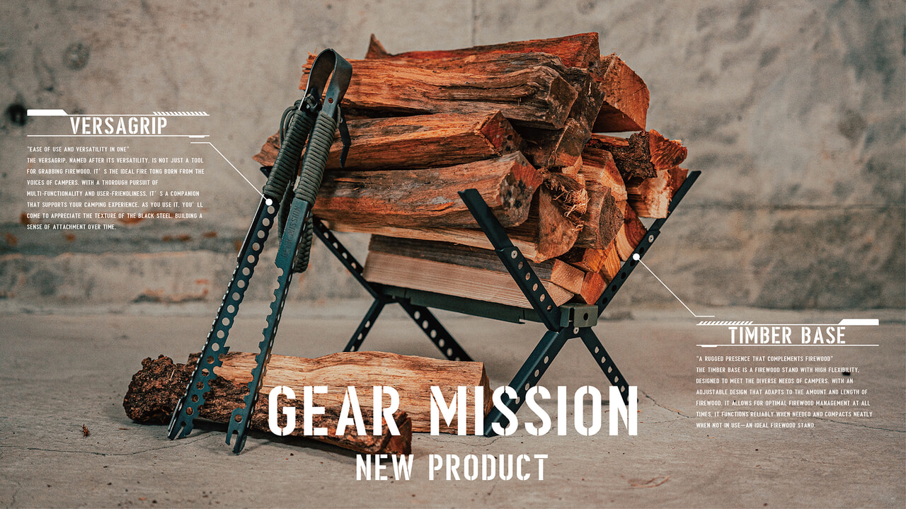 薪もギアも自在に操る！トヨトミGEAR MISSION新作「バーサグリップ」「ティンバーベース」登場