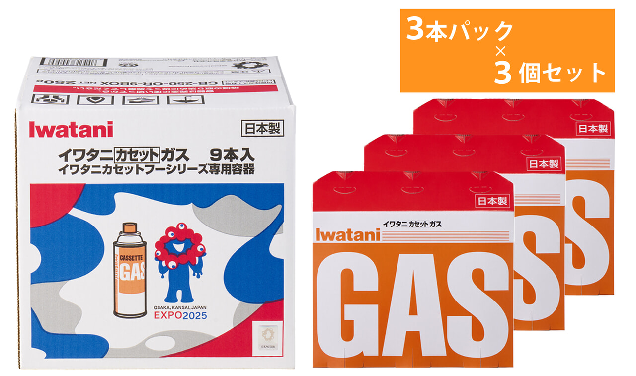 万博キャラ「ミャクミャク」とコラボ！遊び心満載のカセットガス9本ボックス登場