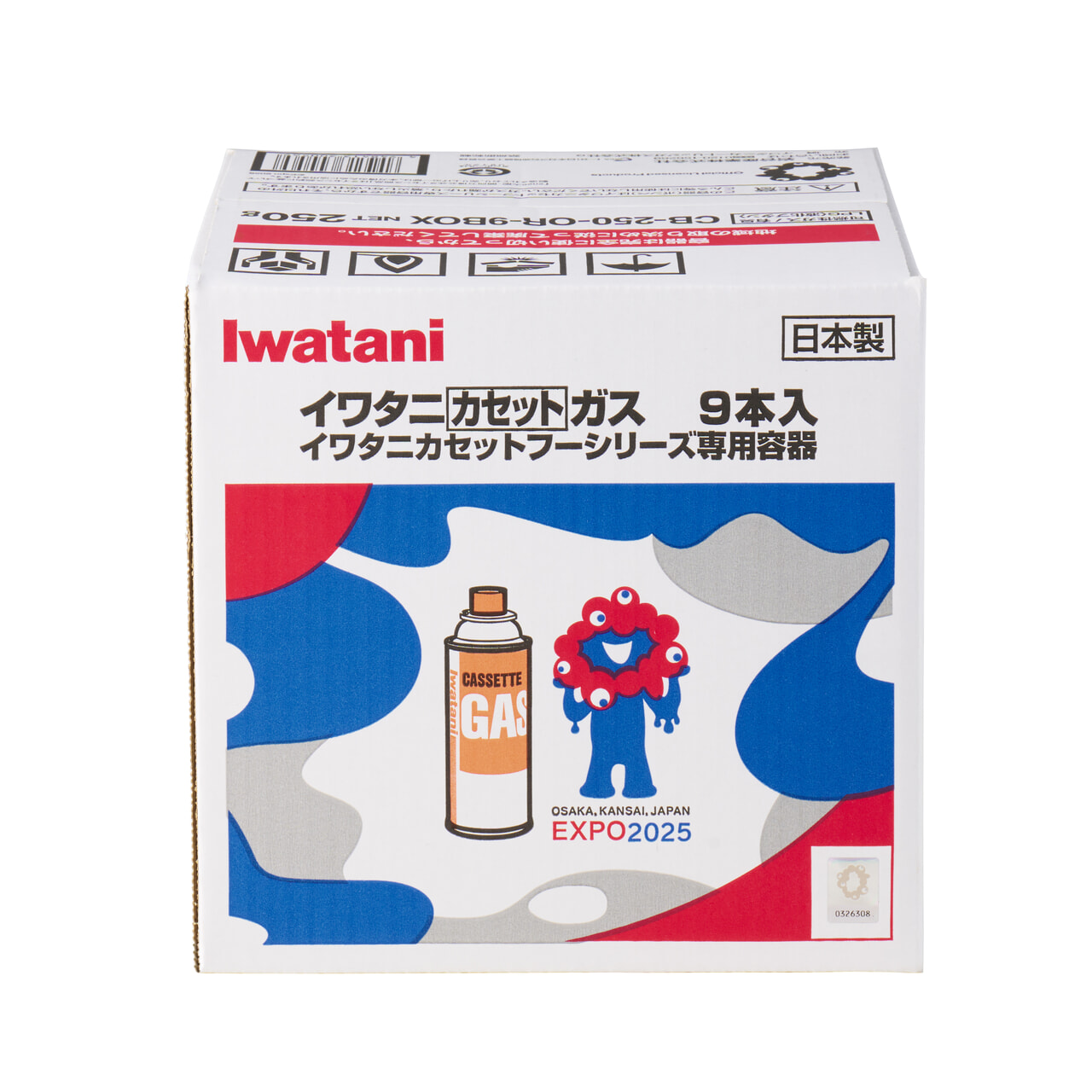 iwatani202504 (3)