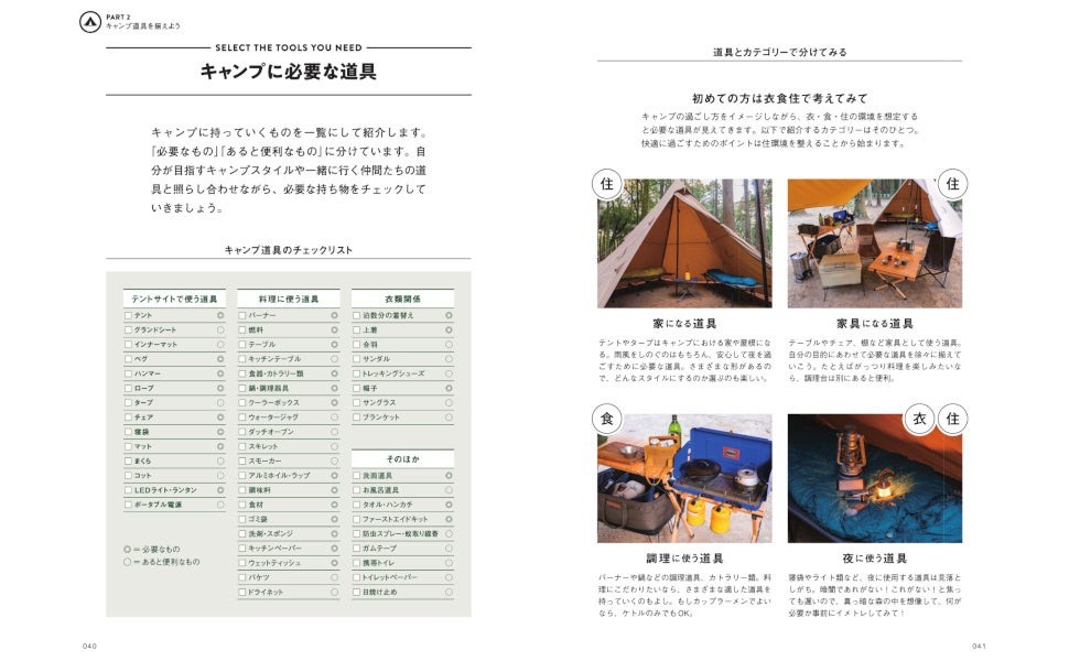 camptaizen202505 (4)