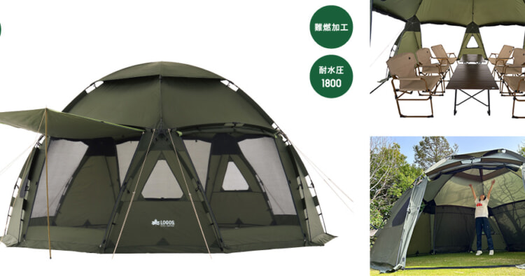 設営5分で幅約5m！快適ドーム空間の「デカゴン500-BE」がLOGOSから新登場