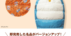 即完売から待望のリニューアル！ナンガ×ドラえもん寝袋が予約受付中