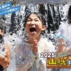 自分で決めて、自分でやる夏休み！小中学生対象「信州こども山賊キャンプ」開催