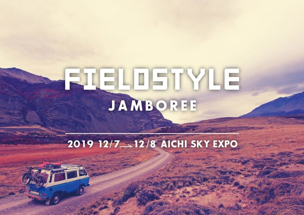 FIELDSTYLE JAMBOREE 2019 in AICHI SKY EXP