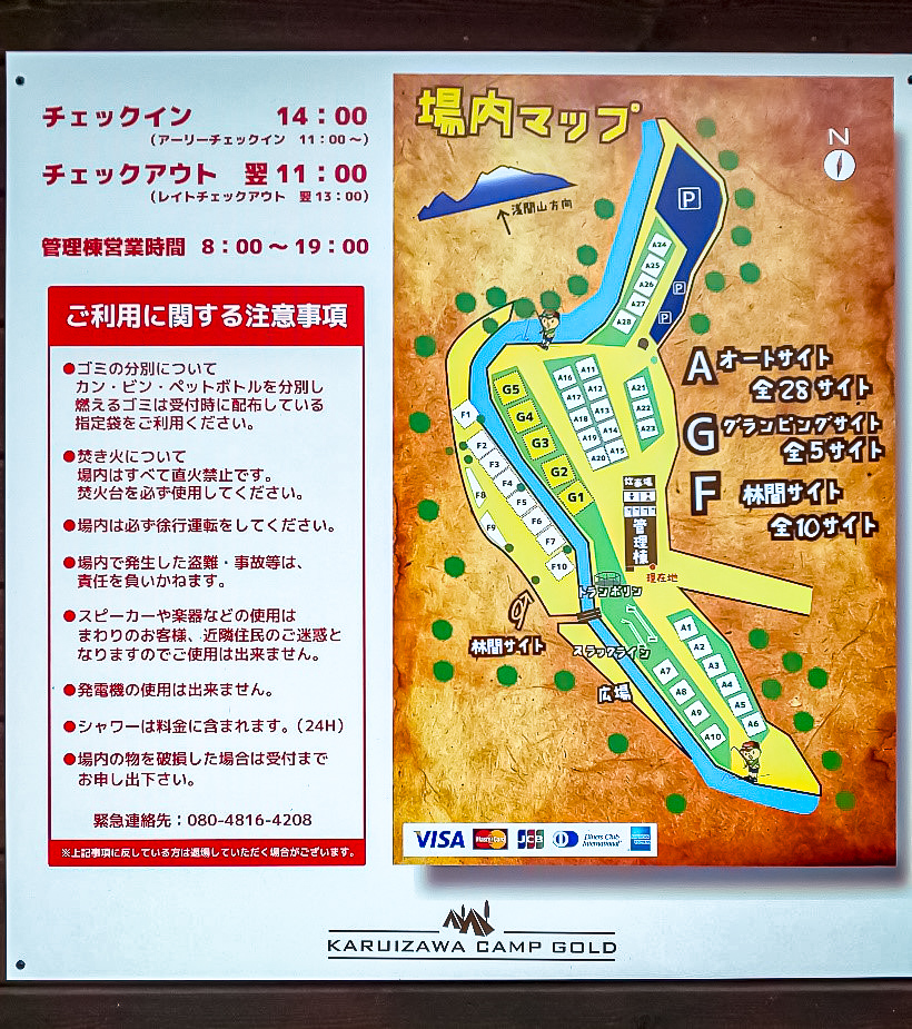 KARUIZAWA CAMP GOLDのサイトマップ