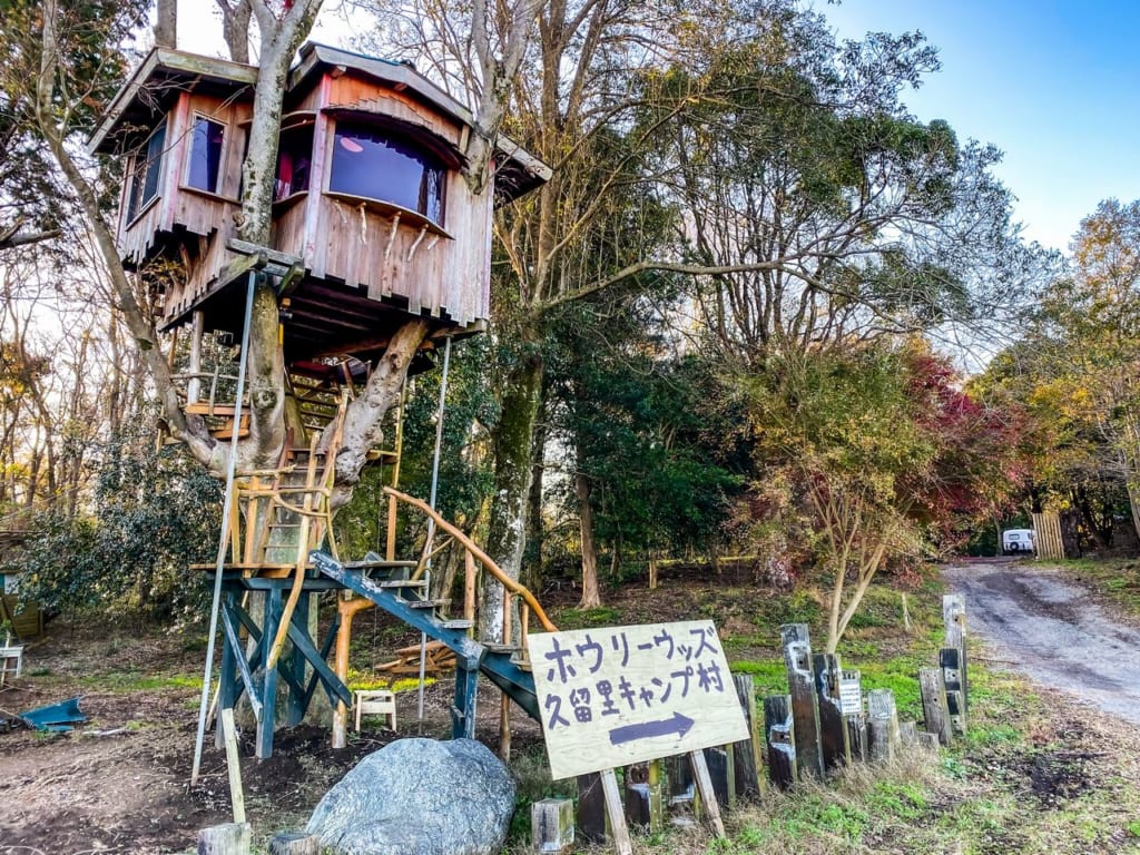 ホウリーウッズ久留里キャンプ村のツリーハウス