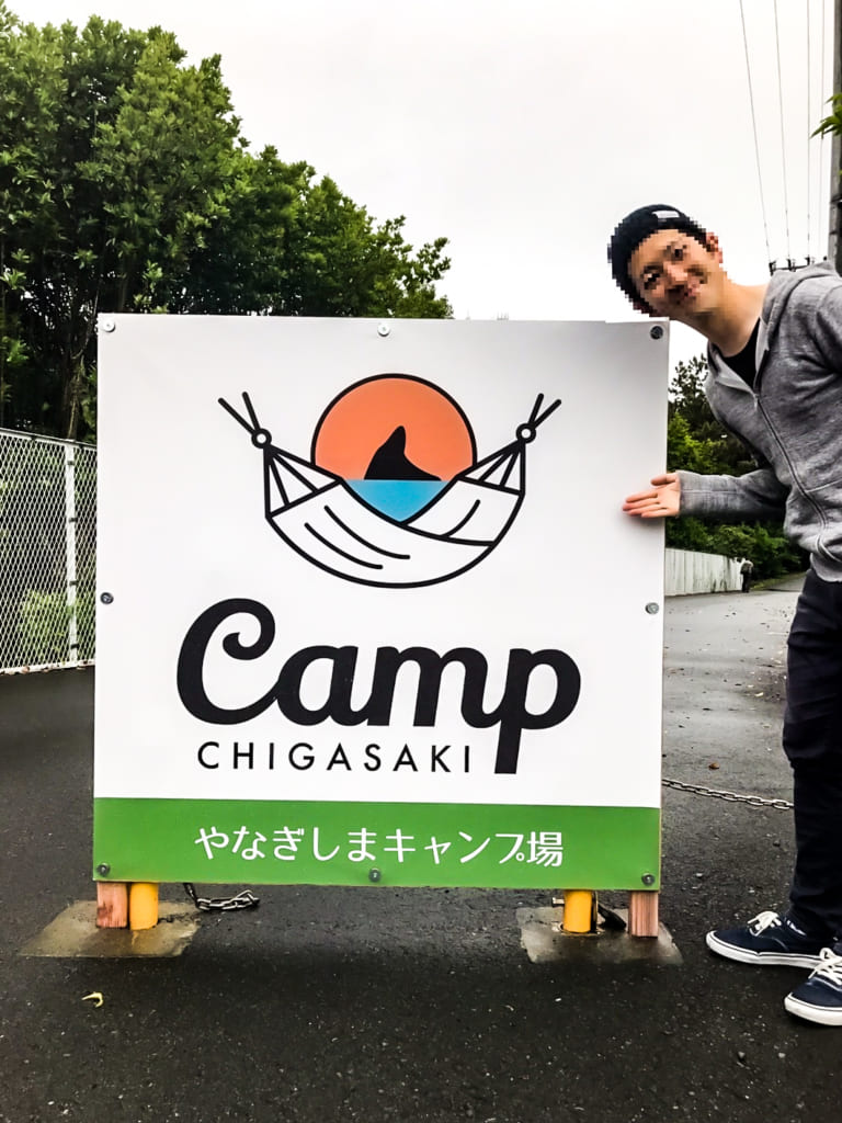 柳島キャンプ場の看板